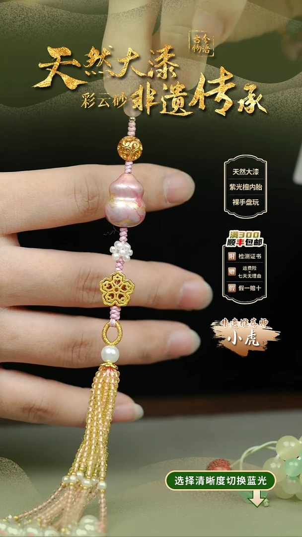 大漆凤鸣小葫芦挂件 非遗大漆@@5GJ002