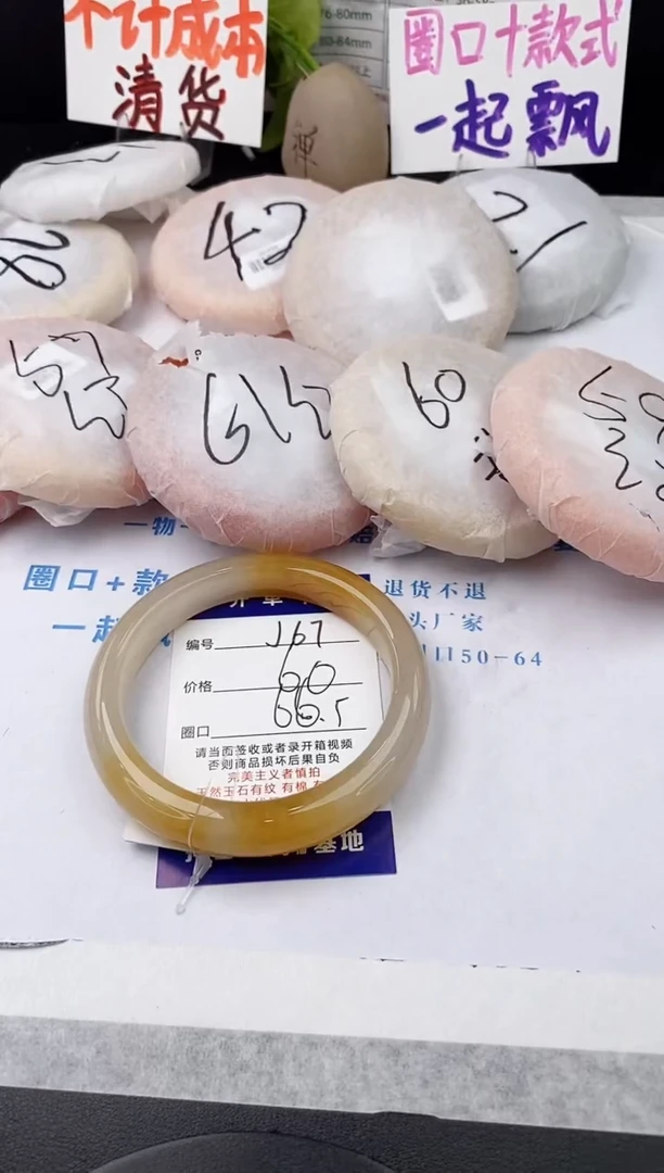 未镶嵌手镯石英质玉j67-HB