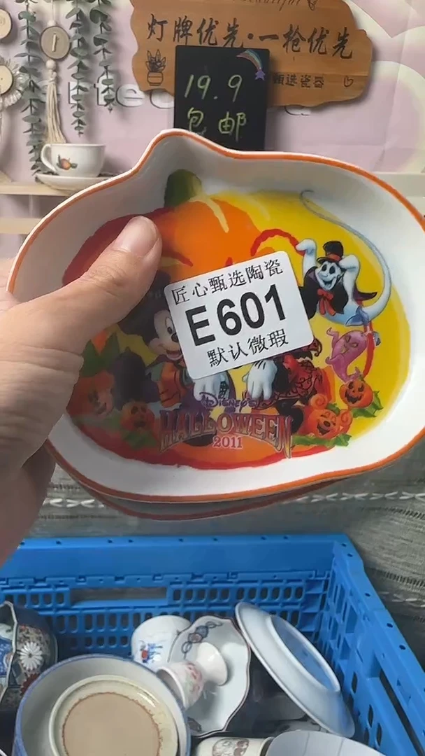 瓷片大**妈闪购产品默认破损E601