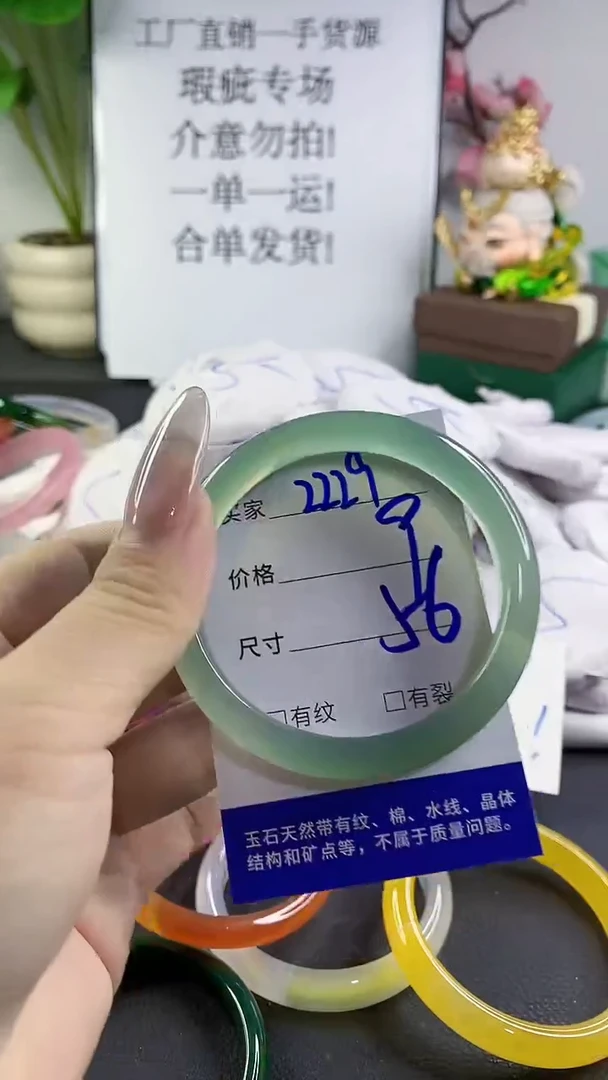 手镯玛瑙/玉髓未镶嵌2229