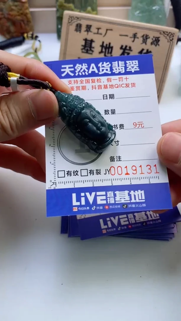 翡翠未镶嵌颈饰
