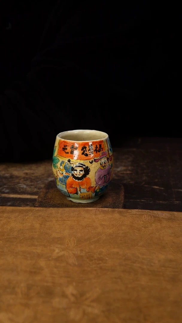 旁舍园园   钟馗系列粉引铁胎泥龙蛋杯