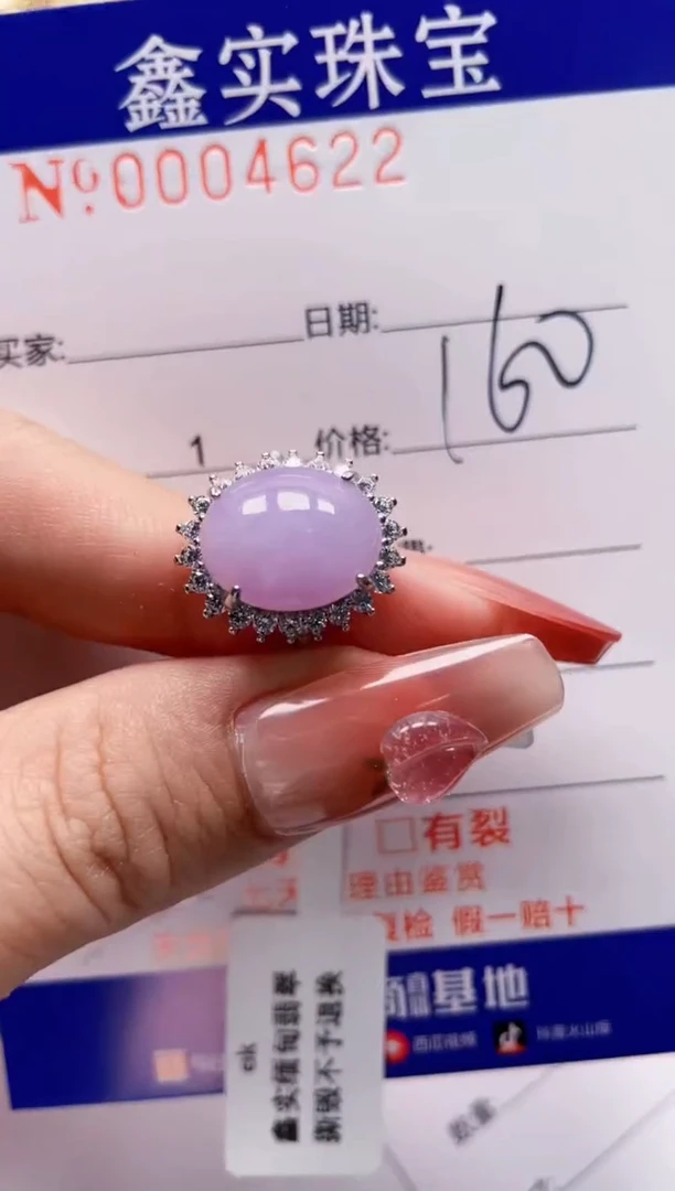 【闪购商品】翡翠戒指银S925镶嵌4622
