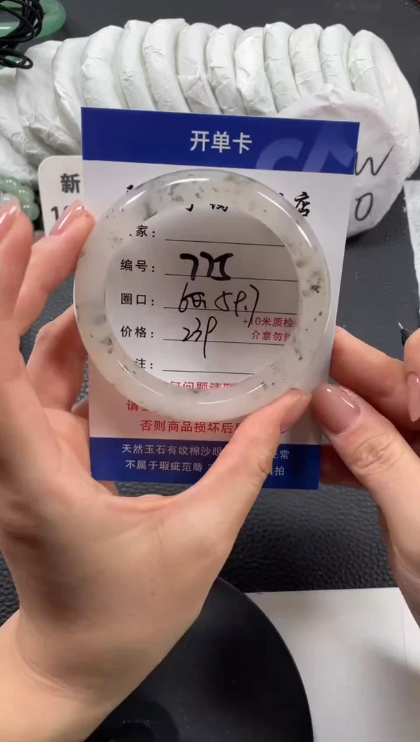 【闪购商品】石英质玉手镯未镶嵌59.7