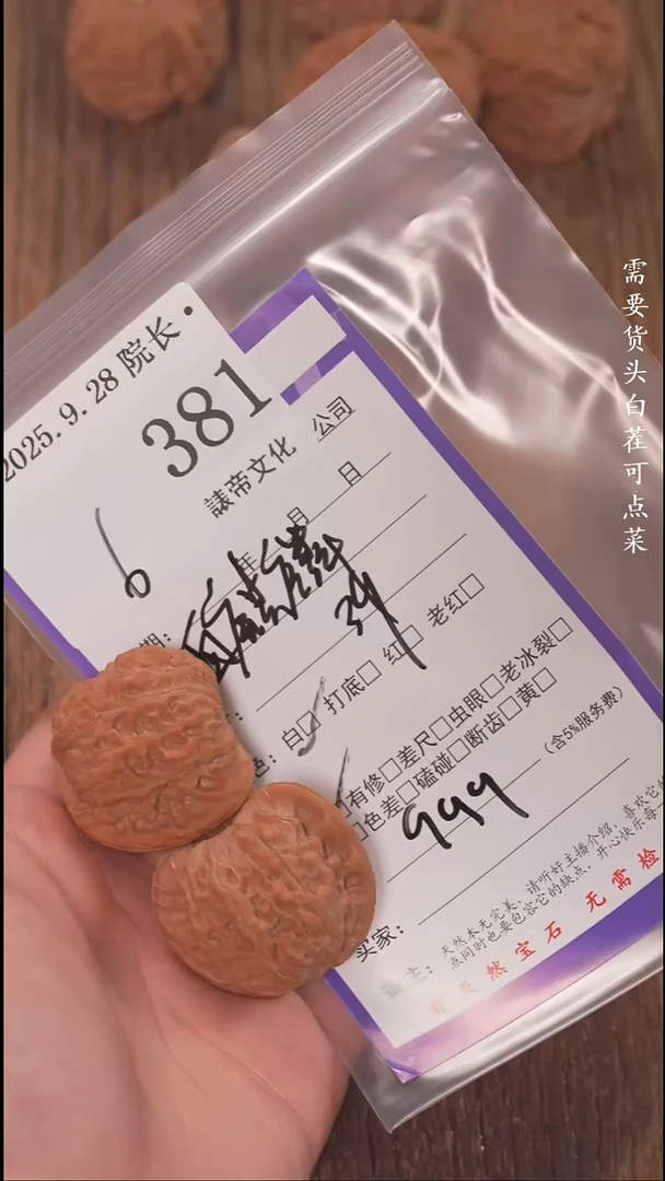 把件文玩核桃生****户諘帝文化381血麒麟