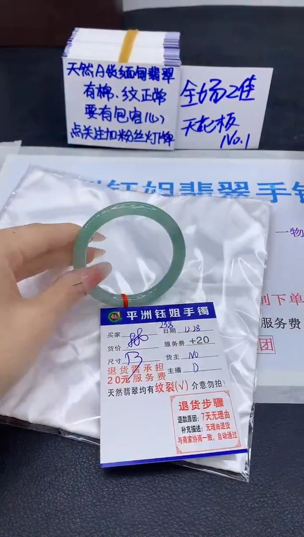 未镶嵌手镯翡翠1
