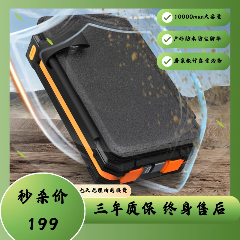 KORMINS/科明思太阳能充电宝居家户外露营旅行必备神器便携蓄电