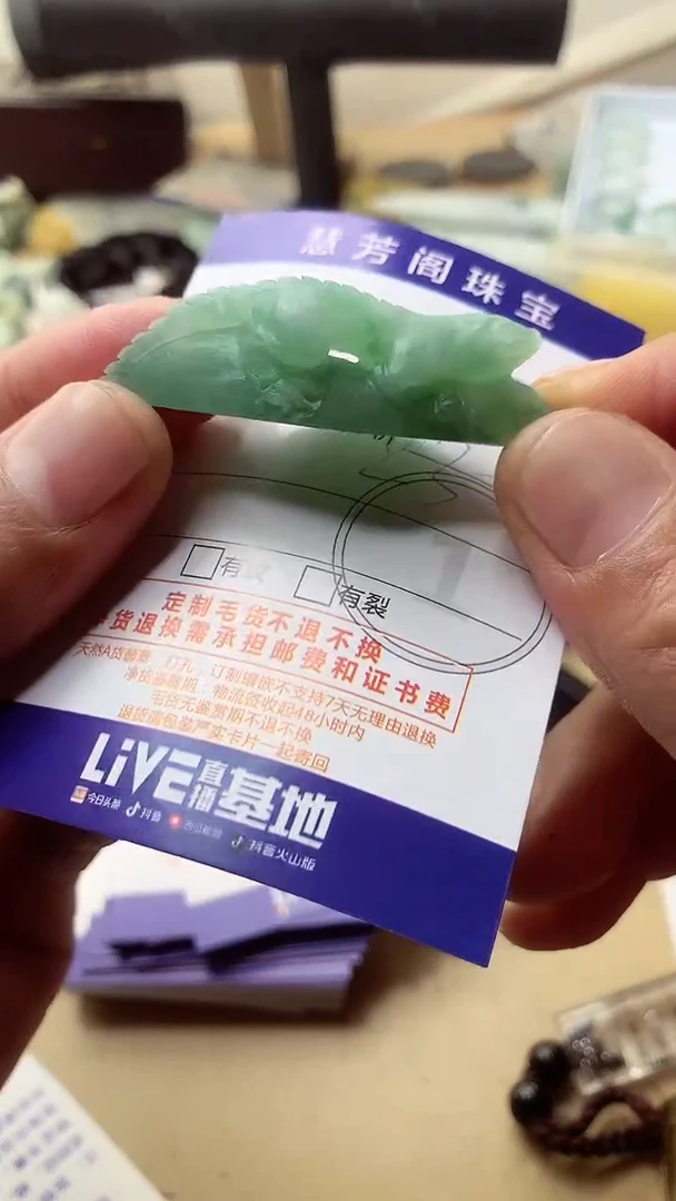 【闪购商品】定制翡翠未镶嵌翡翠1