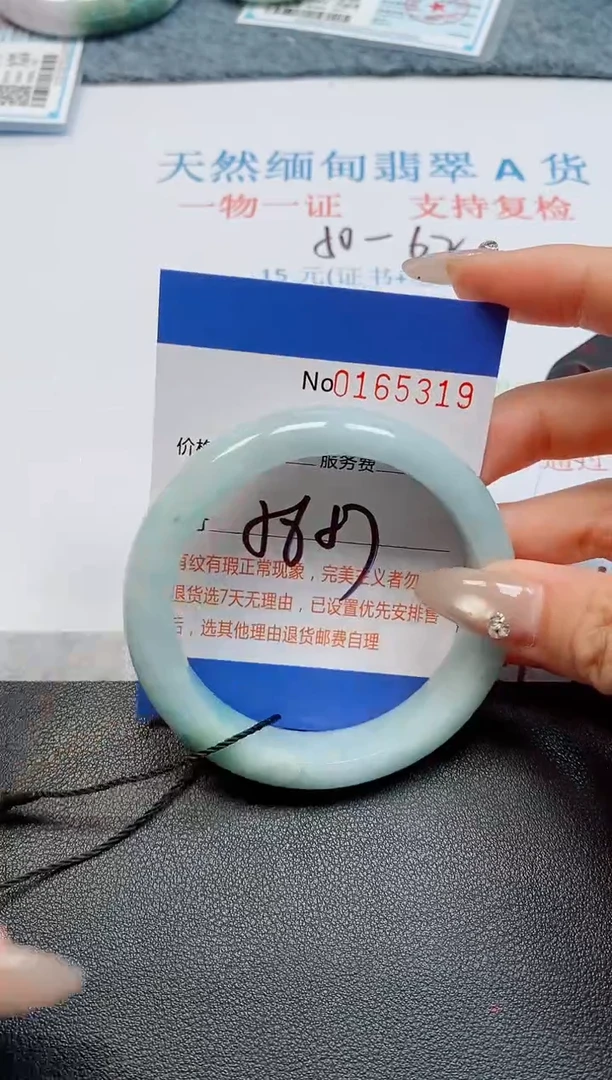 未镶嵌手镯翡翠天然缅甸翡翠165319