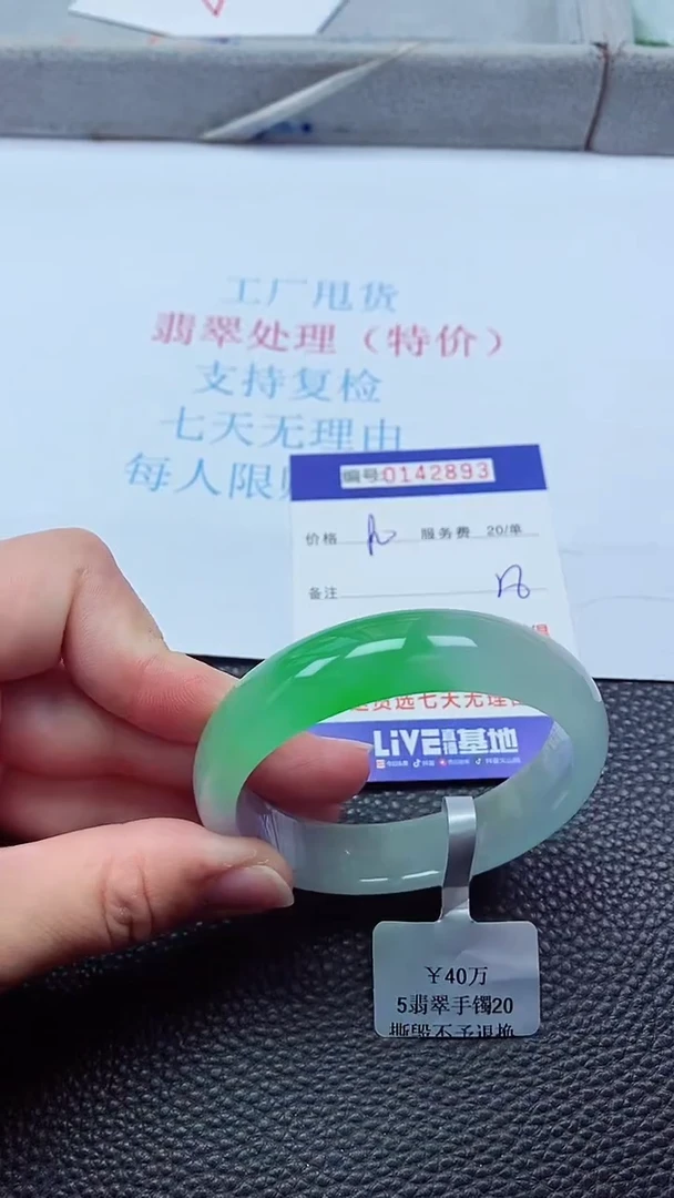 0以实物为准0000142893