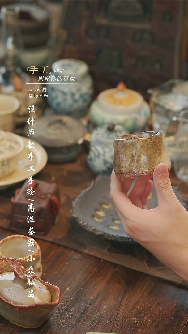 【溯本造物】瓷片***266