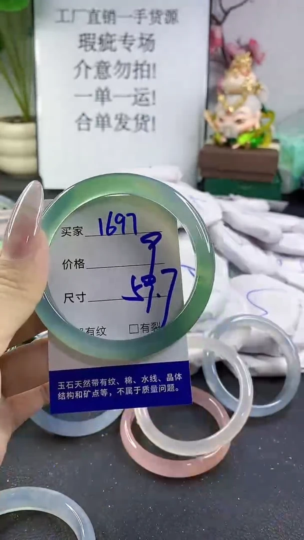 手镯玛瑙/玉髓未镶嵌1697