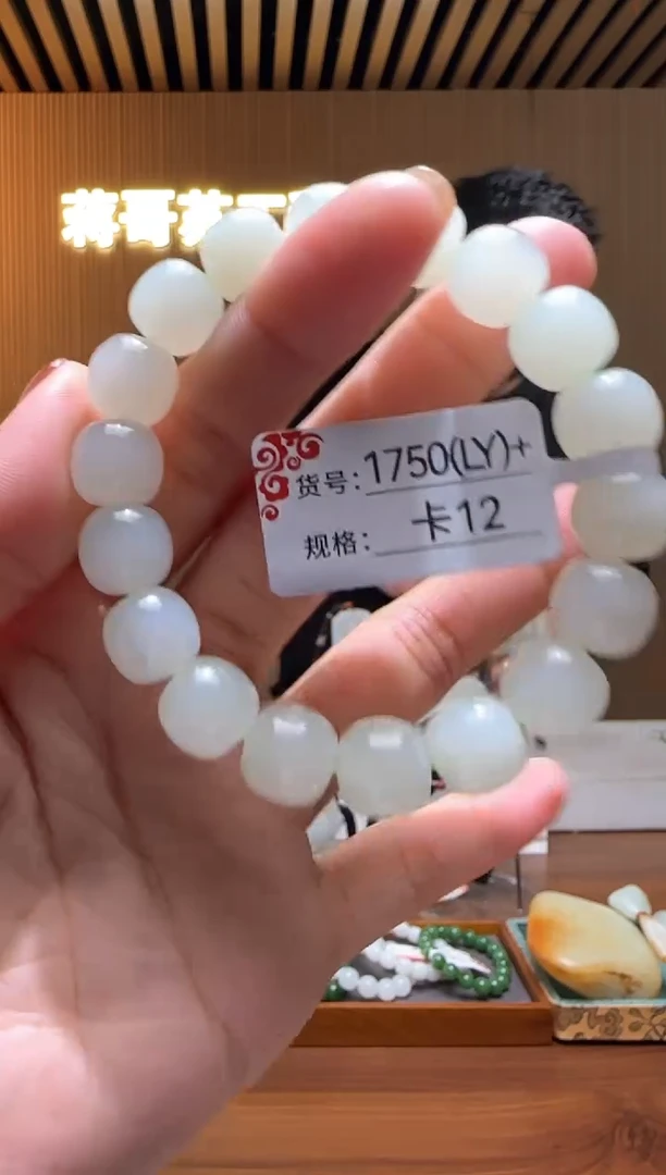 未镶嵌手串和田玉12LY