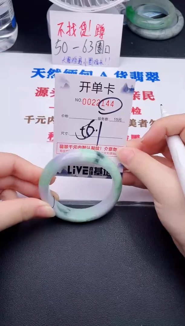 未镶嵌手镯翡翠44