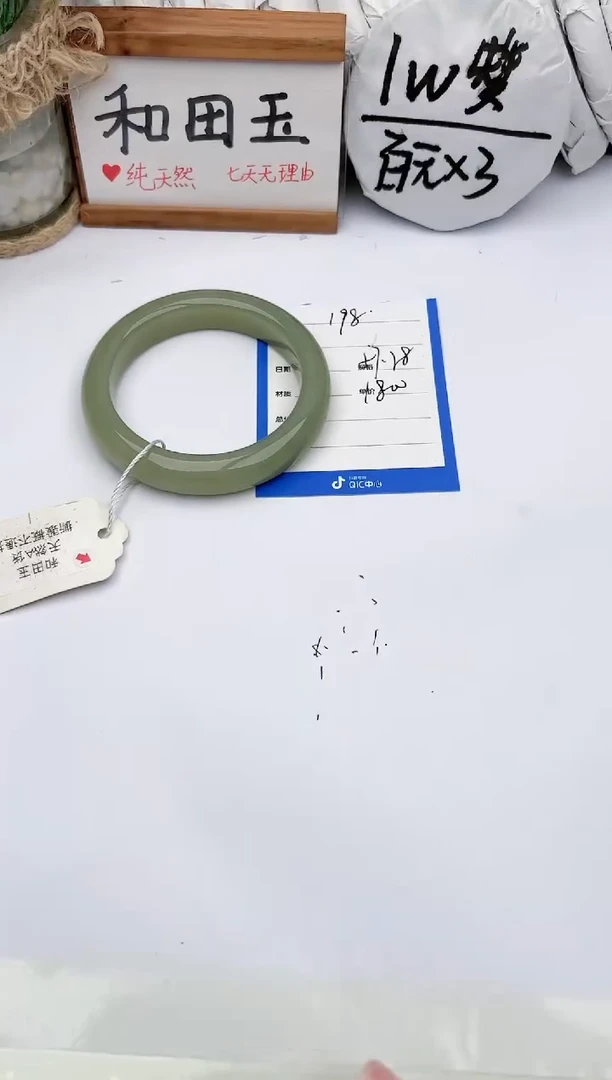 和田玉手镯未镶嵌玉轩阁198