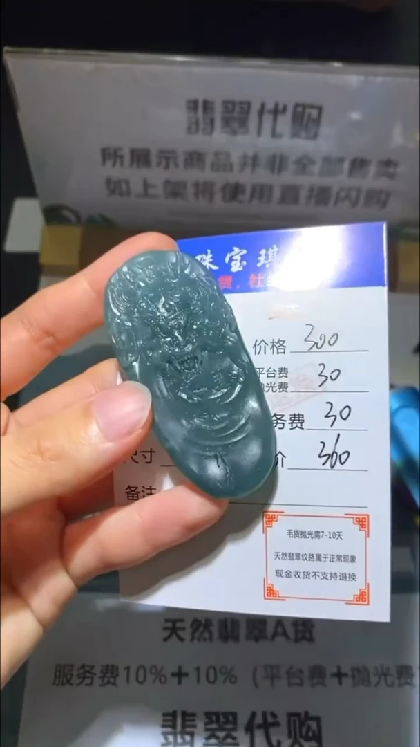 未镶嵌定制翡翠-毛货-不退不换-