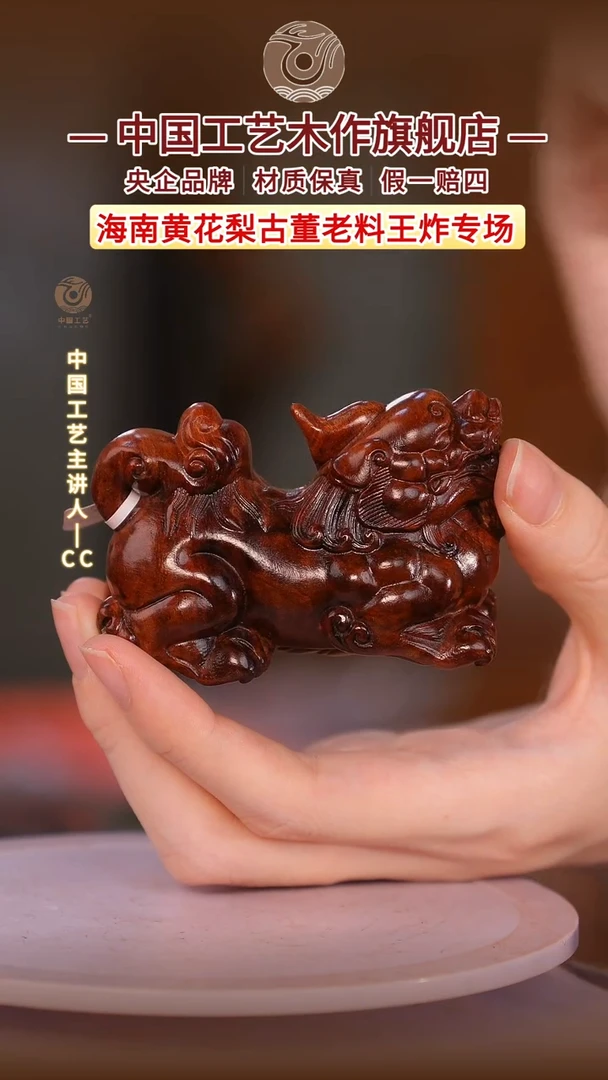 黄花梨/降香黄檀【中国工艺】海南黄花梨