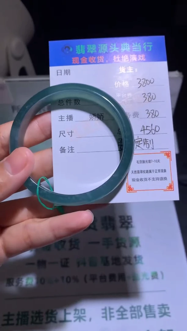 定制翡翠未镶嵌-毛货-不退不换-多样性发货-