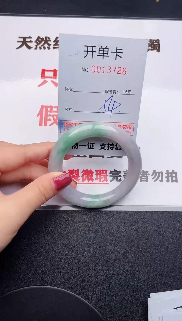 未镶嵌手镯翡翠26