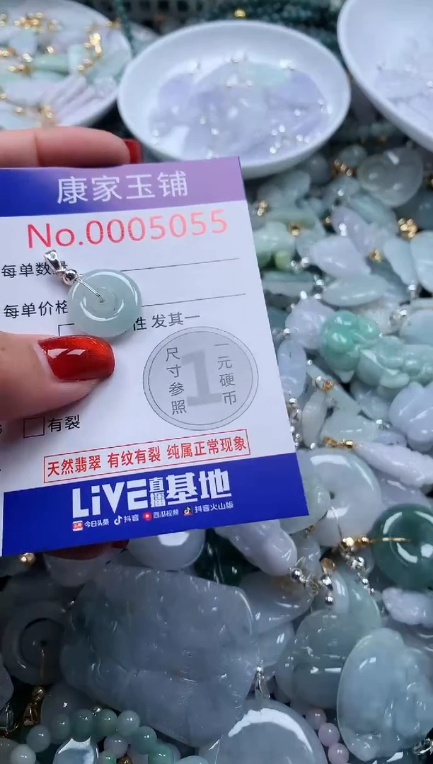 翡翠未镶嵌吊坠(不含链)5055