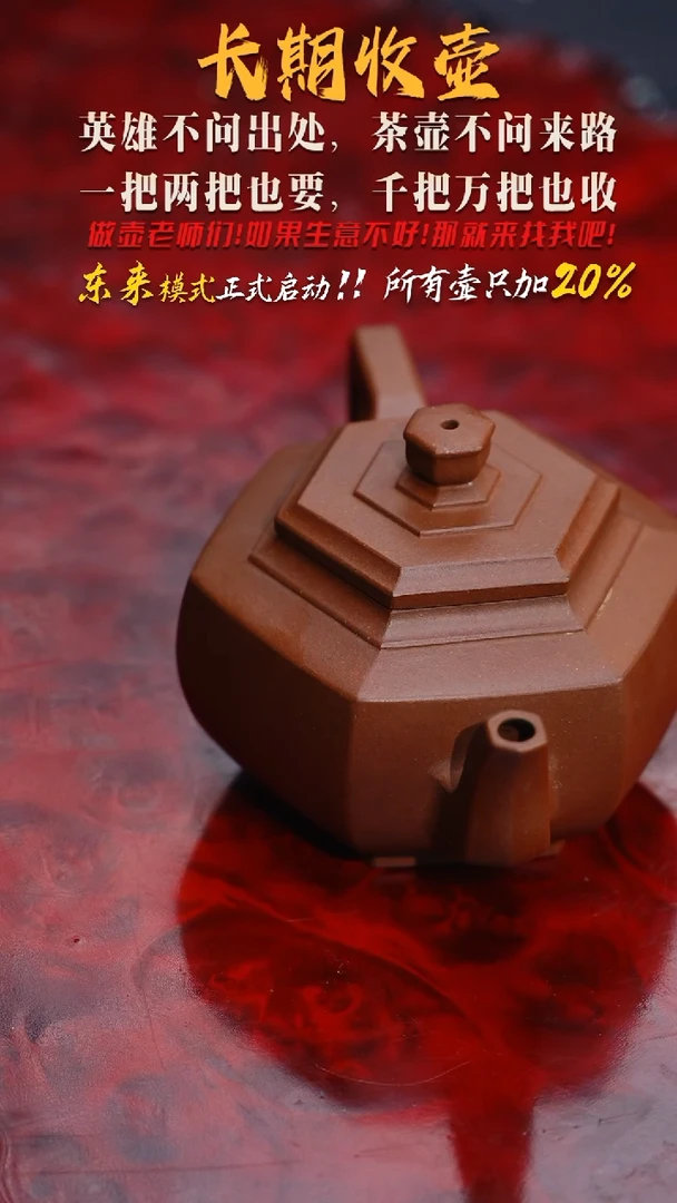 茶壶紫砂83 方壶10,FH,////