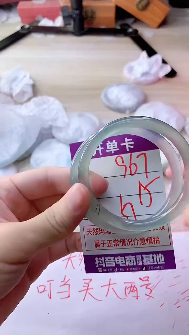 手镯玛瑙/玉髓未镶嵌967