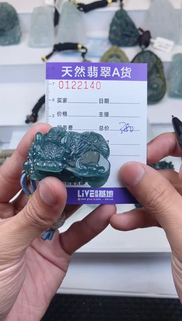 【闪购商品】翡翠颈饰未镶嵌         140