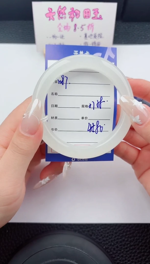 未镶嵌手镯和田玉87嗨购微色差T8