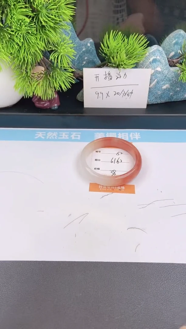石英质玉手镯未镶嵌52