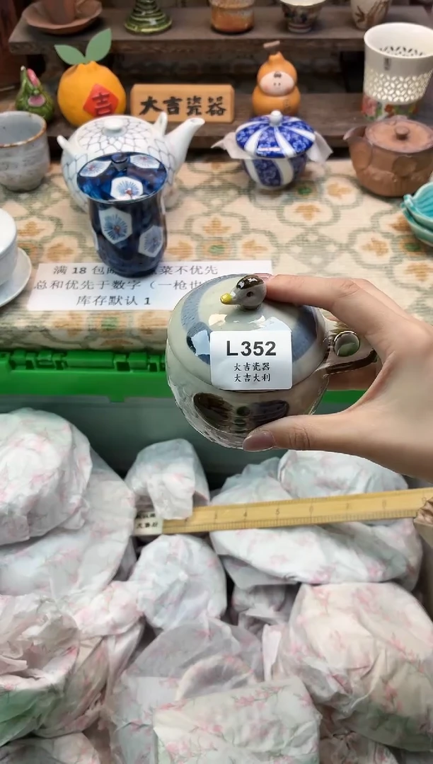 瓷器我***?   L352