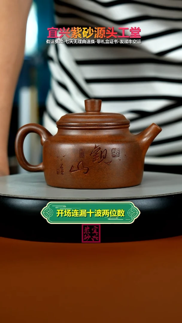 茶壶紫砂顾建华天星泥柴烧观山德中330CC