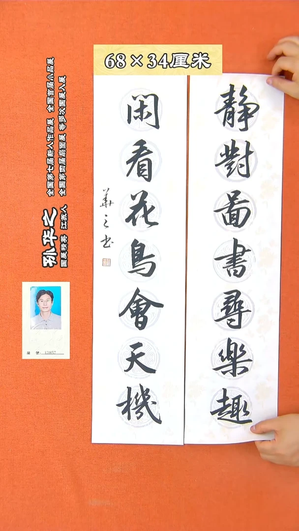 书法55R孙华之书法作品