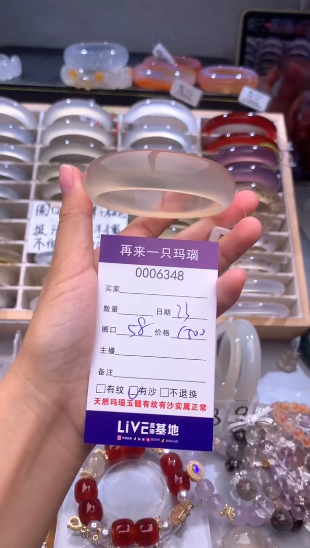 手镯玛瑙/玉髓未镶嵌6348