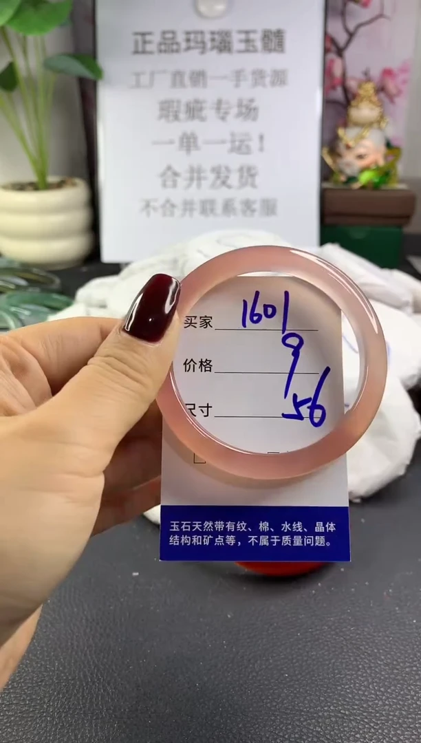 手镯玛瑙/玉髓未镶嵌1601