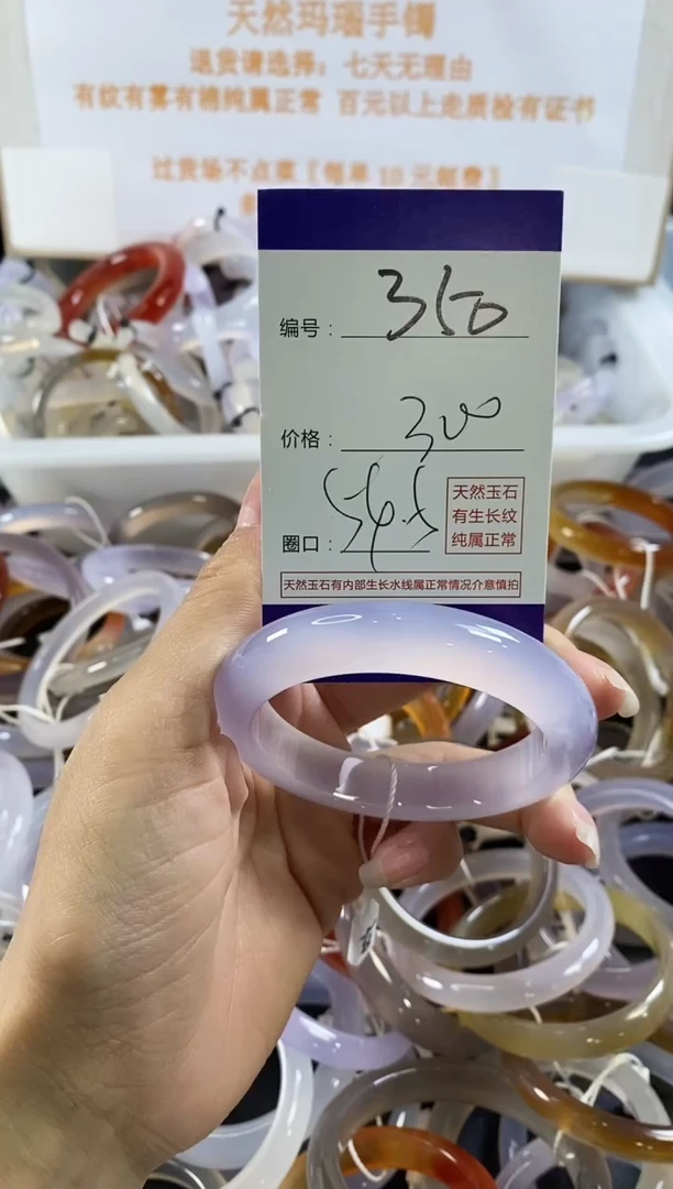 手镯玛瑙/玉髓未镶嵌350
