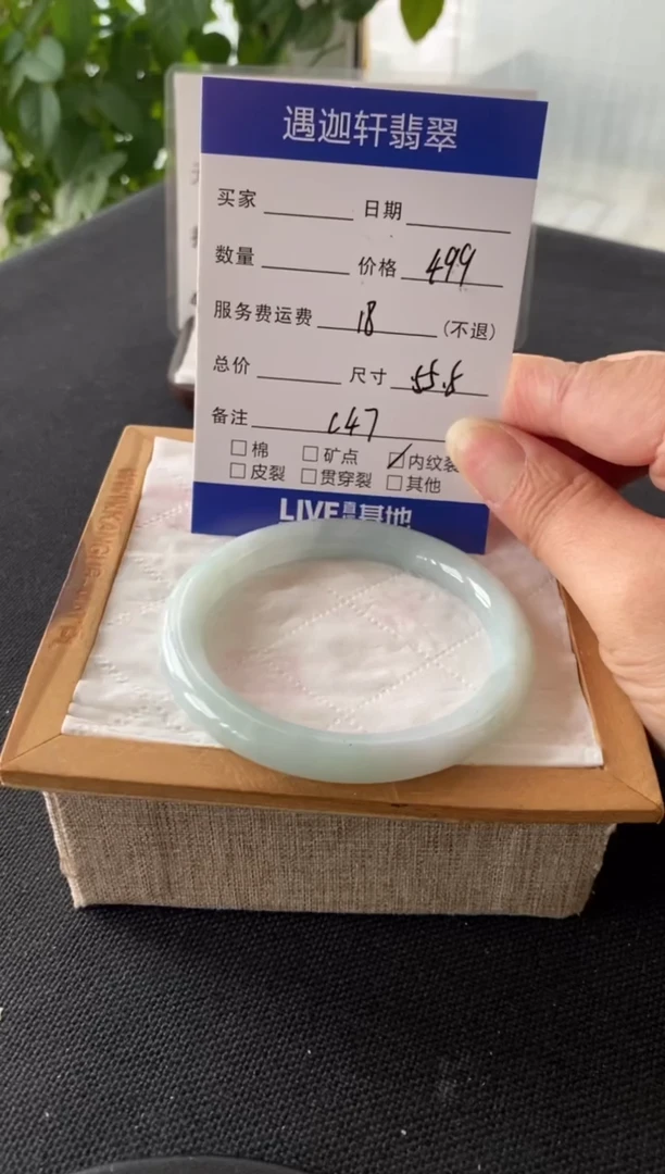 翡翠手镯未镶嵌55.5圈口 C47编码