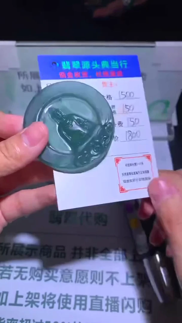 未镶嵌定制翡翠-毛货-不退不换-多样性发货-