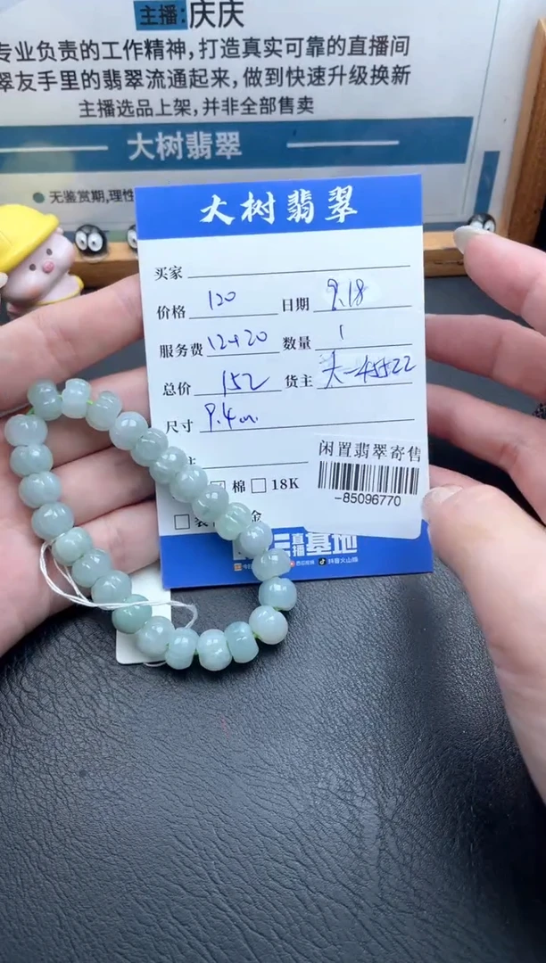 颈饰未镶嵌翡翠手串多人-85096770