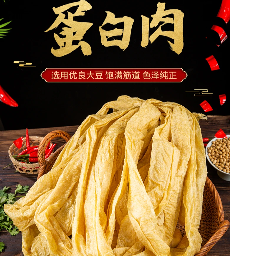 传统0添加无盐粒非转基因大豆人造肉蛋白肉河南特产大豆蛋白肉