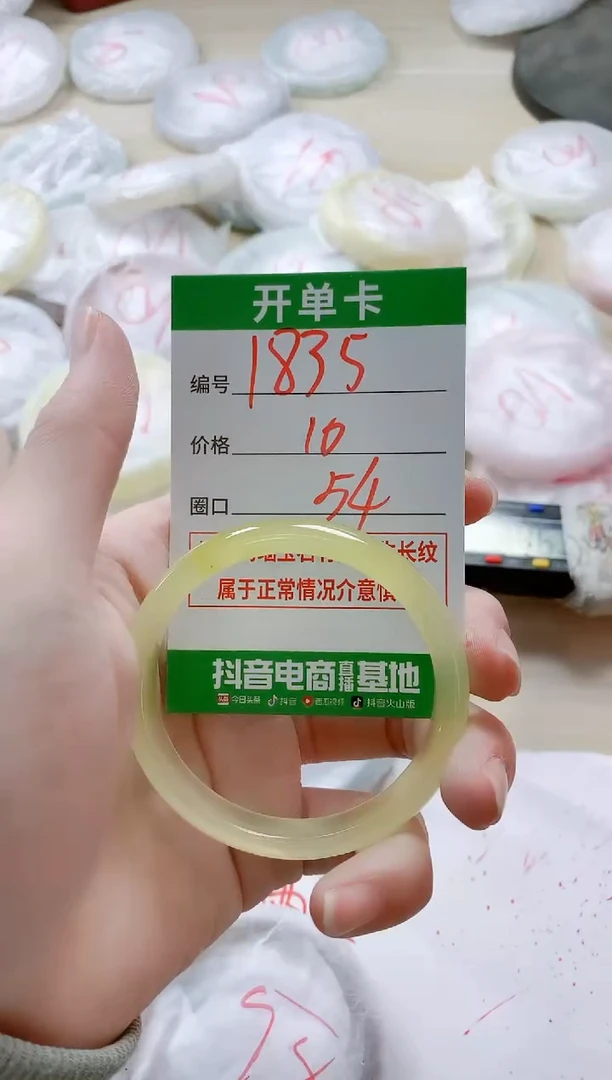 【闪购商品】玛瑙/玉髓手镯未镶嵌1835