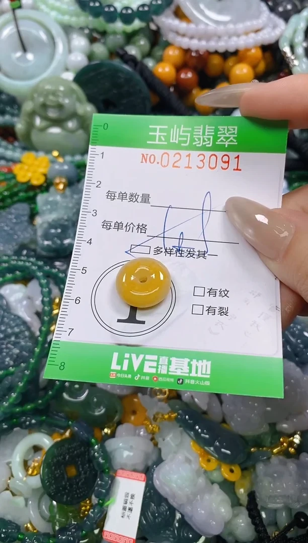 颈饰未镶嵌翡翠闪购0213091多样性发其一