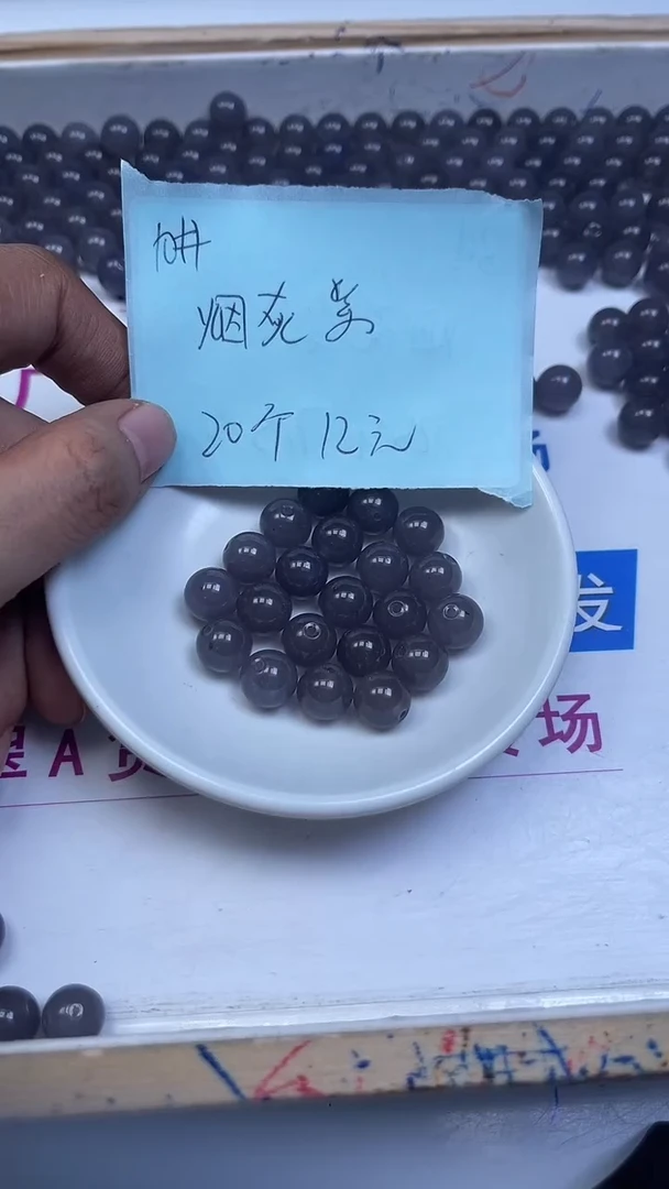 未镶嵌散珠石英质玉B1459 烟 灰 紫10mm20个12元