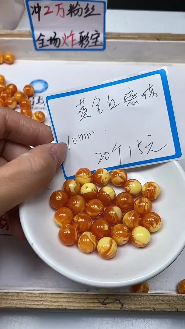 【闪购商品】蜜蜡裸石未镶嵌M447 金丝蜜蜡10mm20个15元