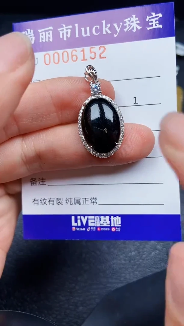 翡翠银S925镶嵌颈饰6152