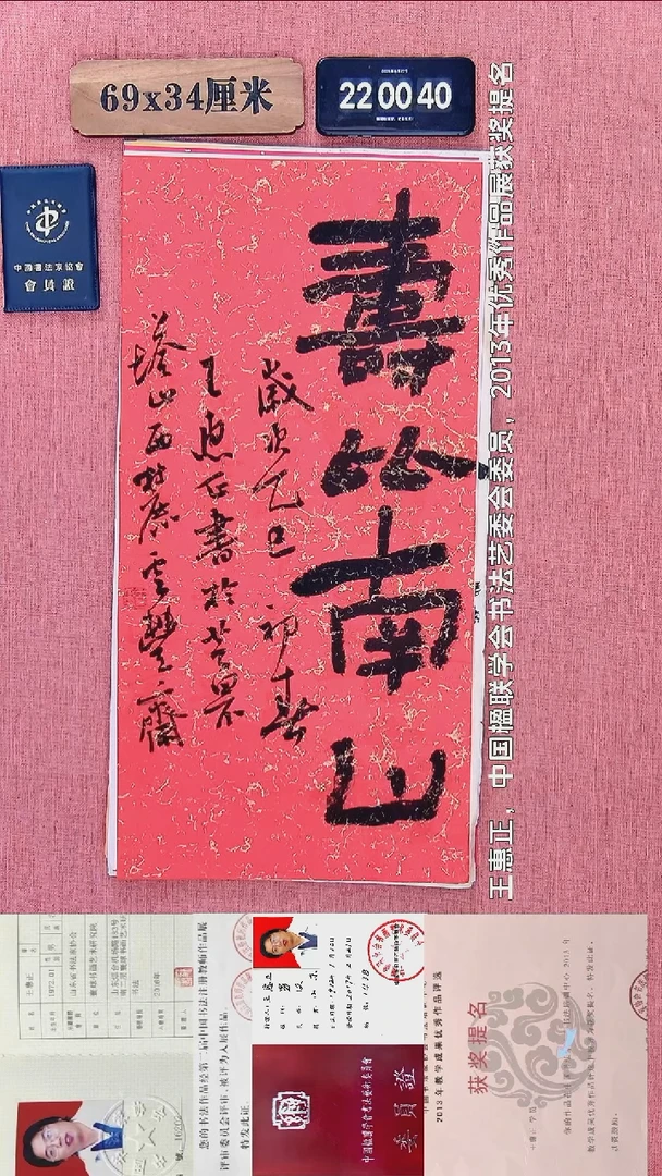 书法350          王老师书法作品