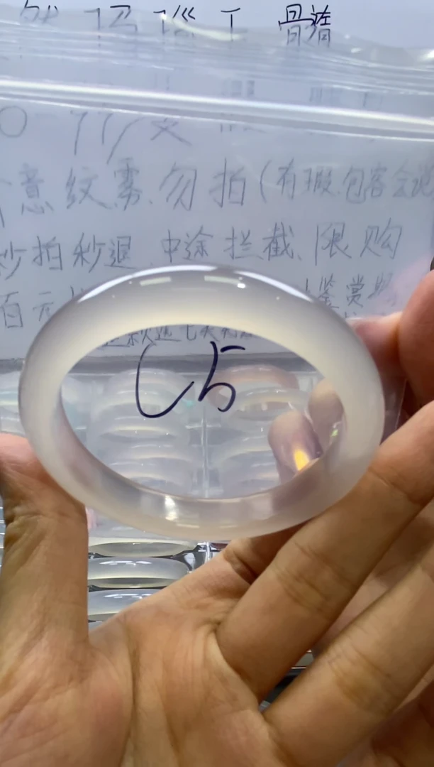 手镯玛瑙/玉髓未镶嵌C5-54