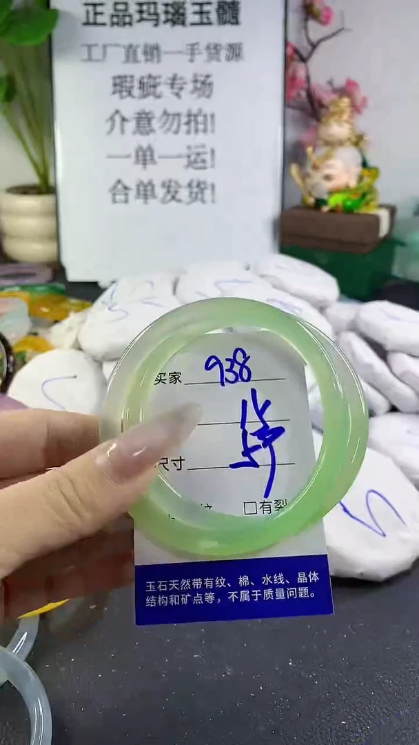 手镯玛瑙/玉髓未镶嵌938