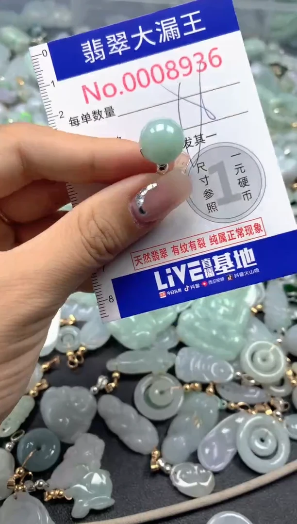 颈饰未镶嵌翡翠8936