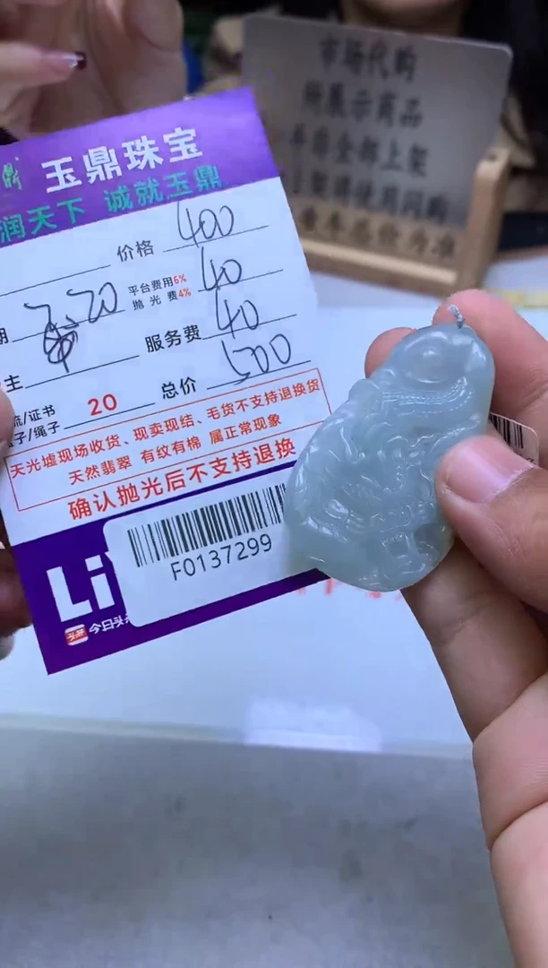 【闪购商品】定制翡翠未镶嵌---F0137299