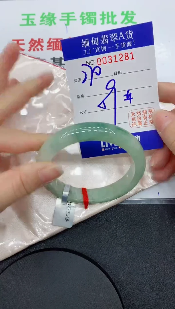 未镶嵌手镯翡翠1281缅甸翡翠手镯